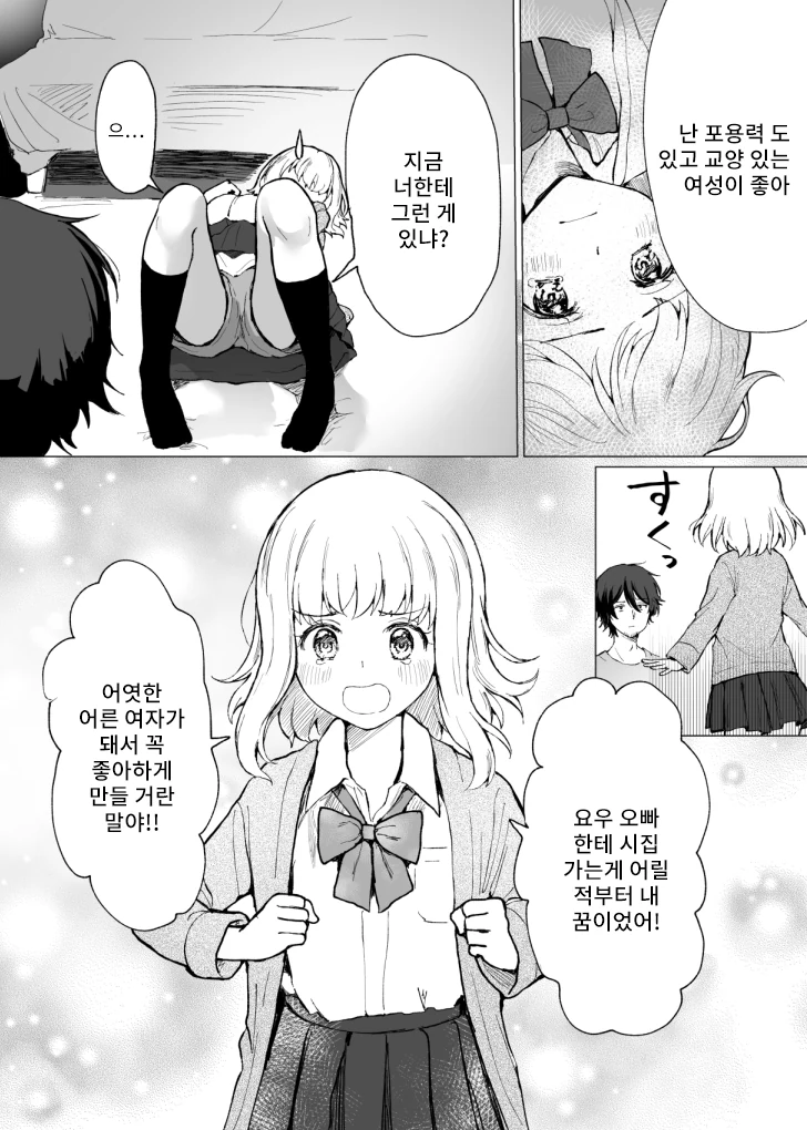 manga_2041412_005.webp