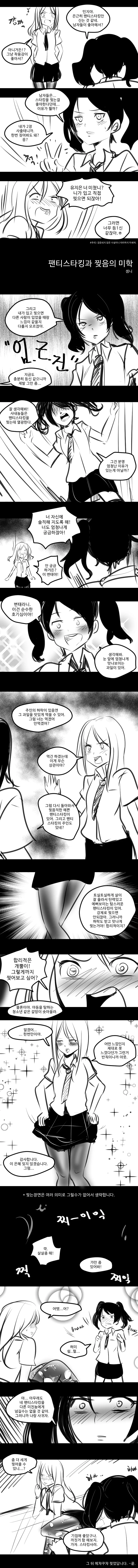 원피스] 이무 죽을때까지 꼭꼭 숨어살아야 할 놈 대표 이미지