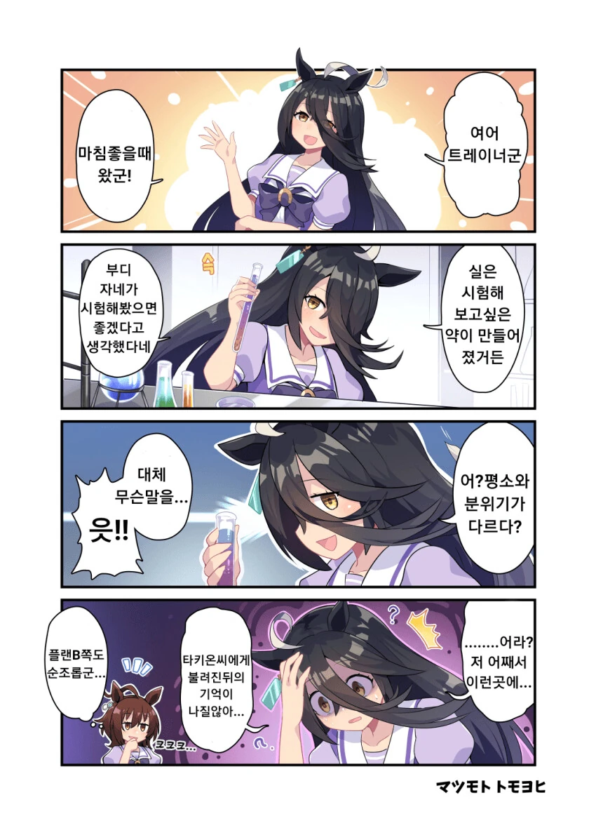 어둠속성 영애와 성녀님 2화 manhwa 이미지 2
