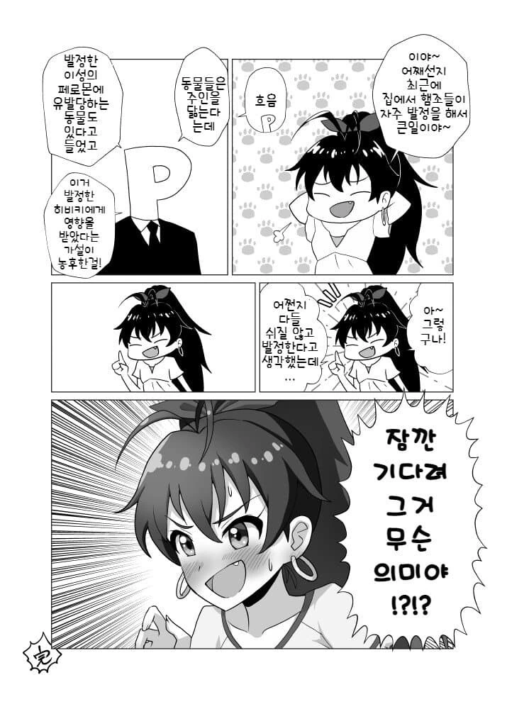 헌터x헌터)최신화에서도 계속 재평가 받는 인물 대표 이미지