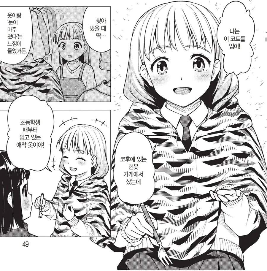 노팬티 미니스커트 말딸.comic 대표 이미지
