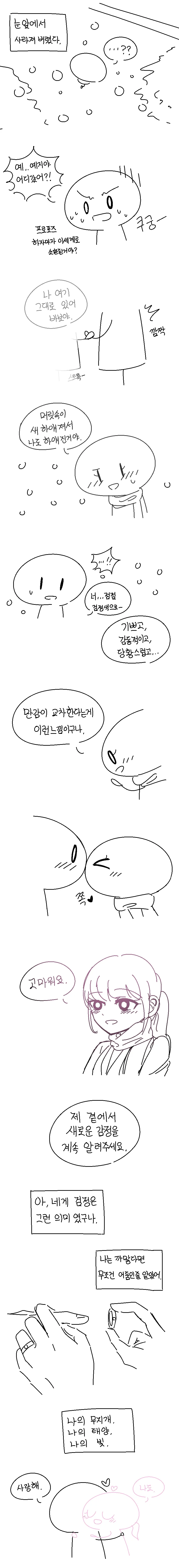 manga_2359900_002.webp