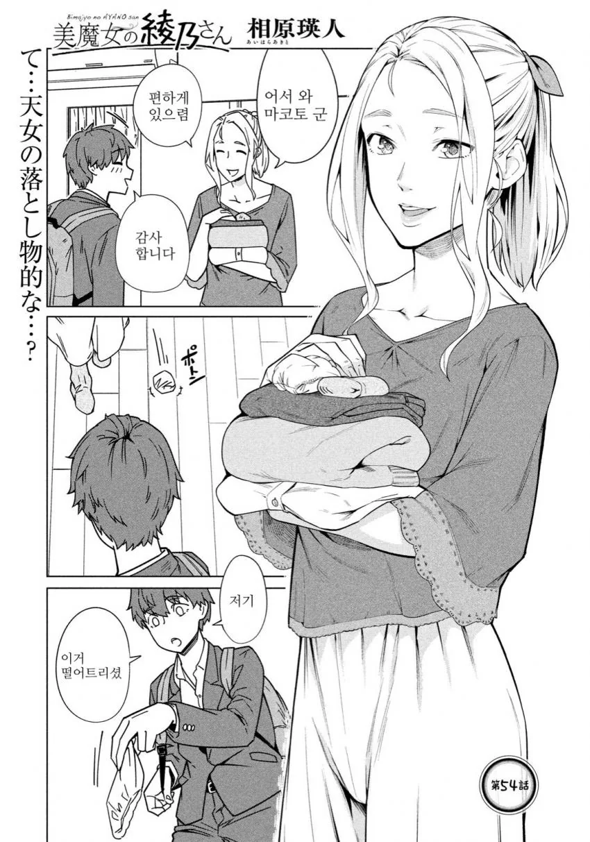 옆집에 사는 여자애가 자주 찾아오는.manhwa 대표 이미지