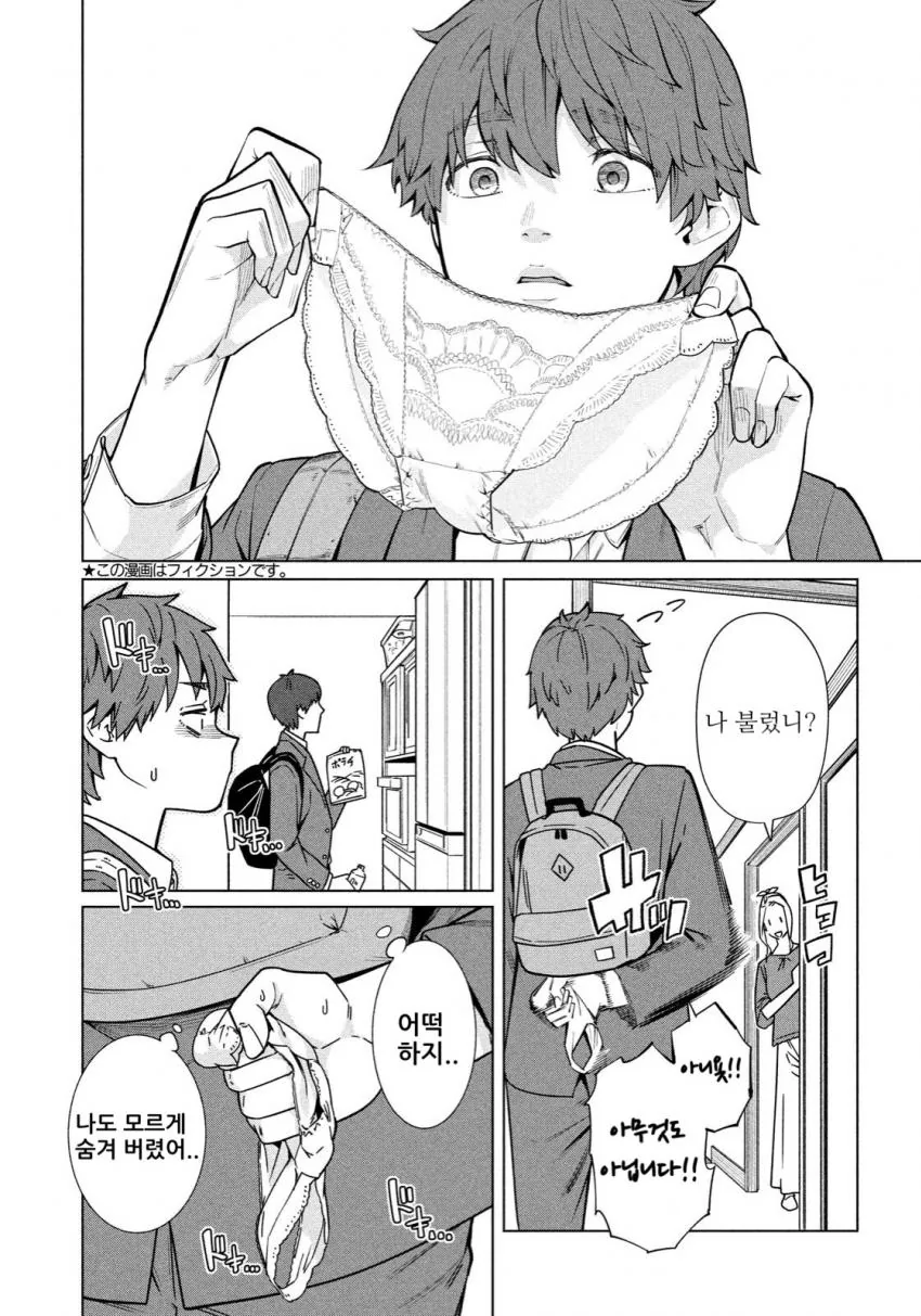 manga_2384264_002.webp