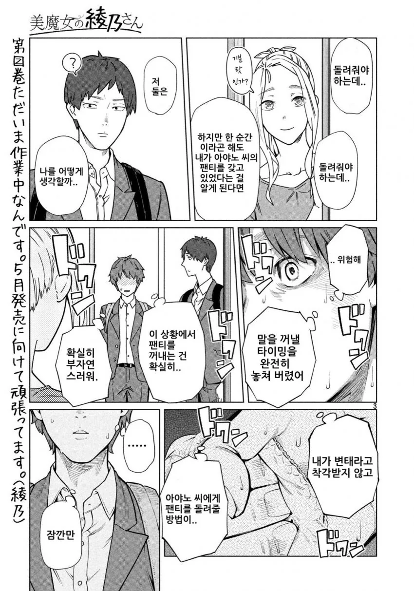 manga_2384264_003.webp