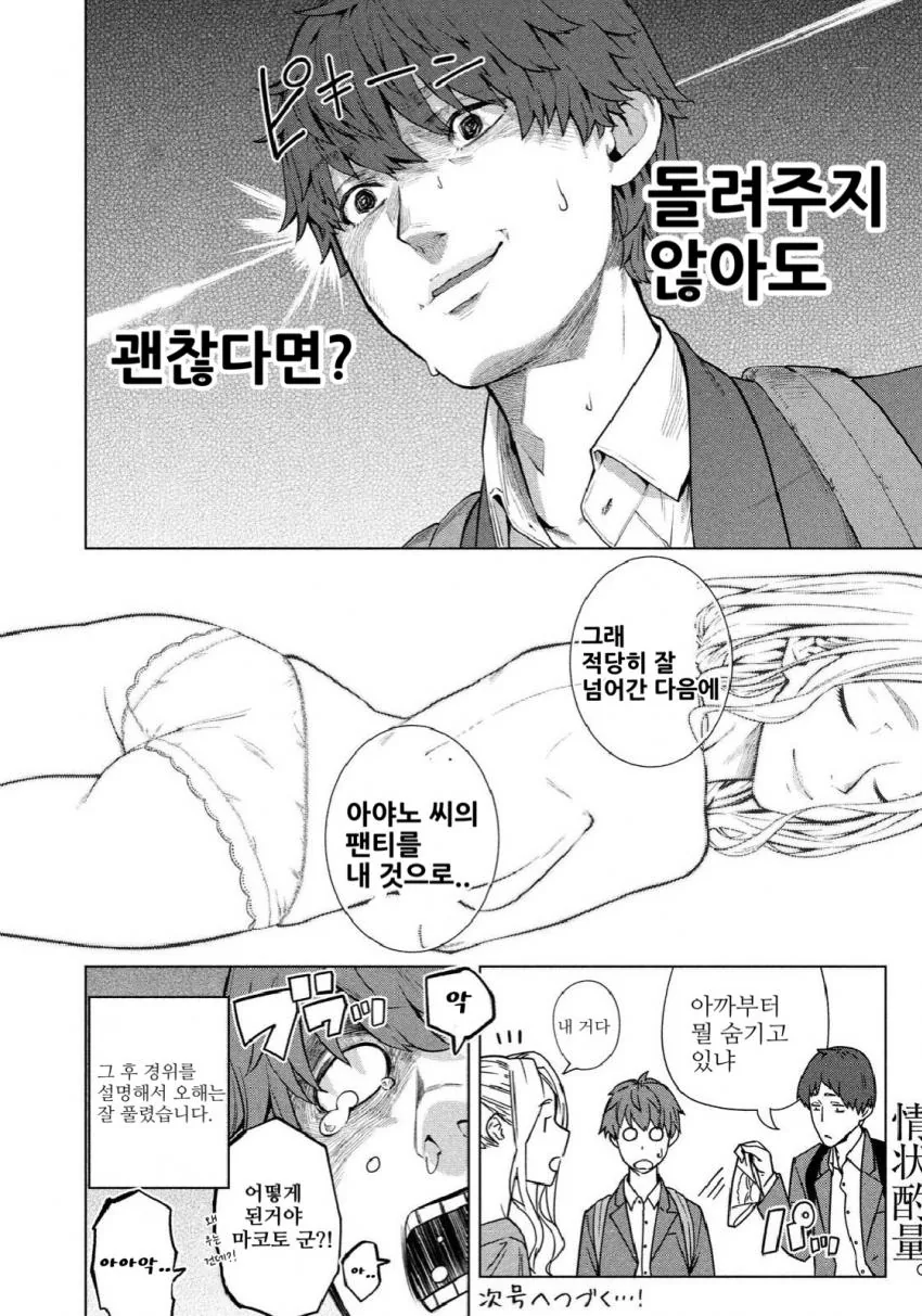 manga_2384264_004.webp