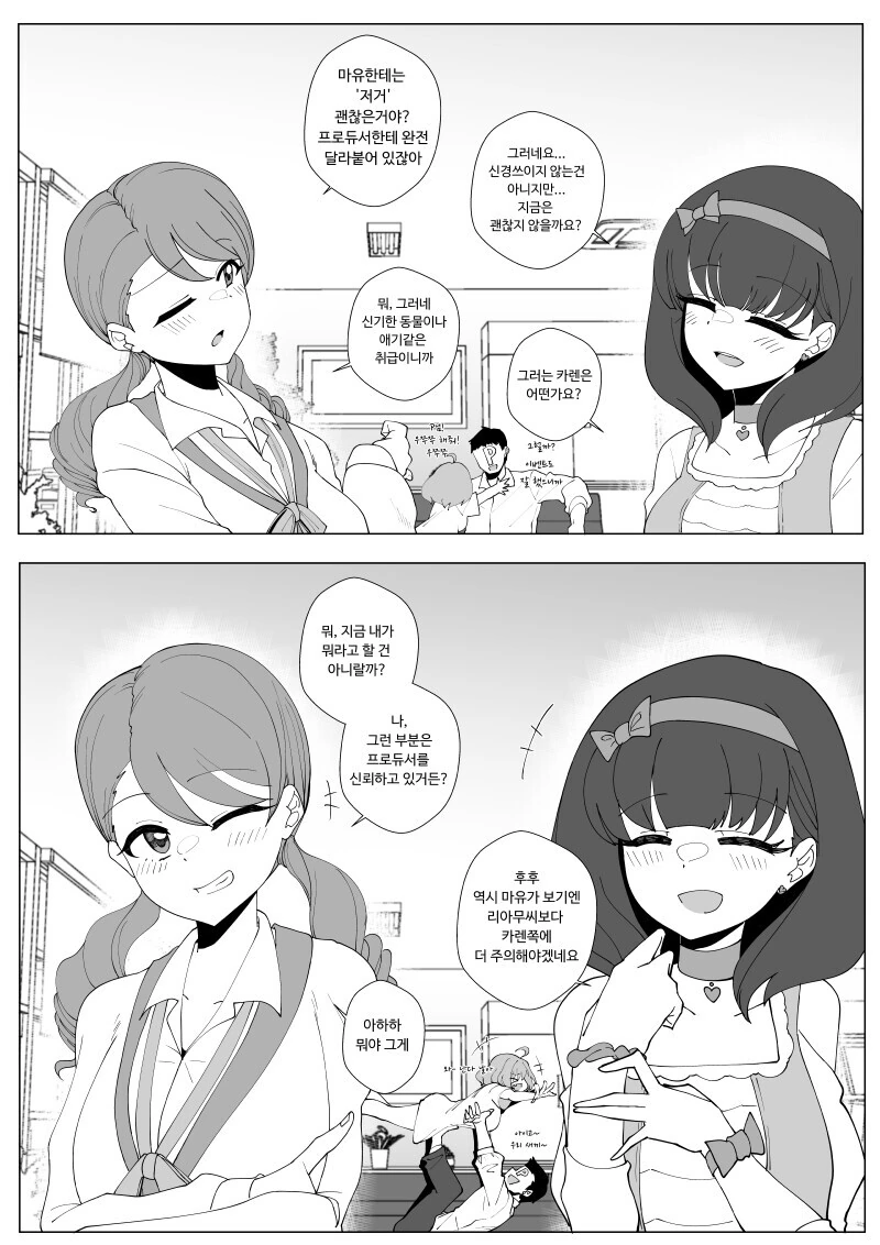 호모) ㄱㅅ과 팔뚝살 감촉 교차검증하는.manhwa 대표 이미지