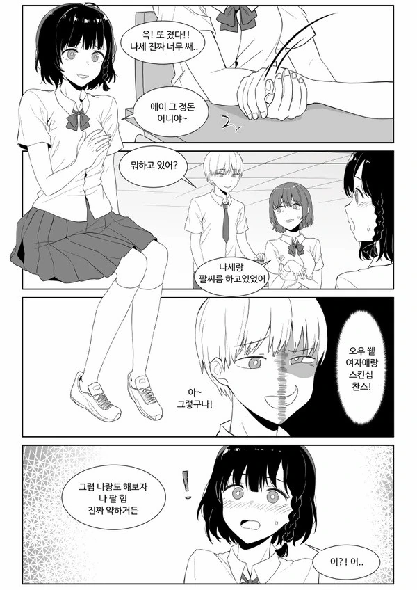 리썰컴퍼니를 만화로 그리면 이런 느낌일듯 이미지 3