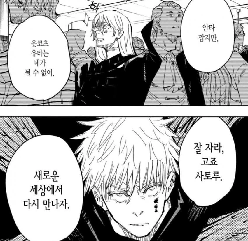 우에키) 설정상 이색히 뭐지 한 캐릭터 대표 이미지