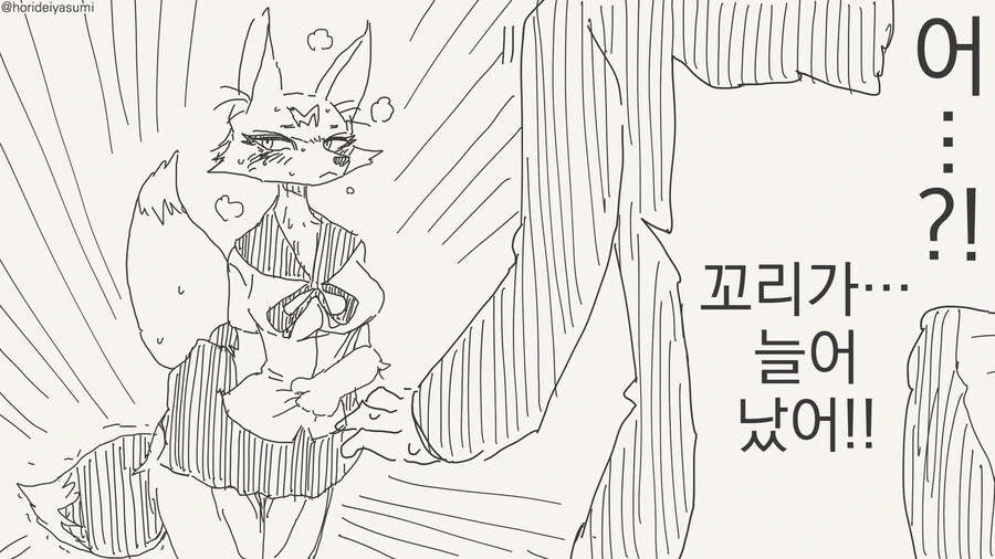 미쿠 2시간동안 렌탈하는 만화 대표 이미지
