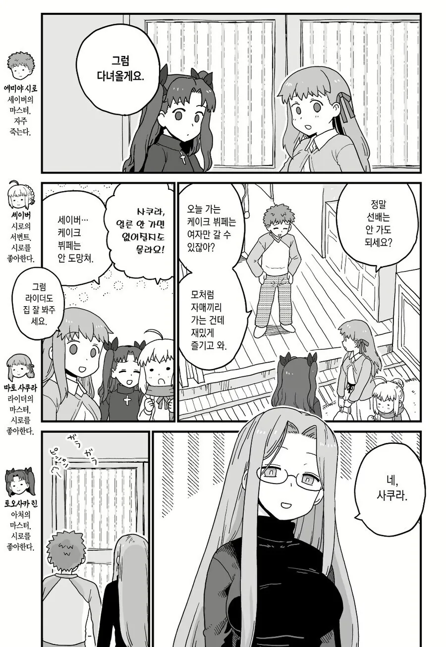 NTR ㅇㄹ만화 등장인물 소개 대표 이미지