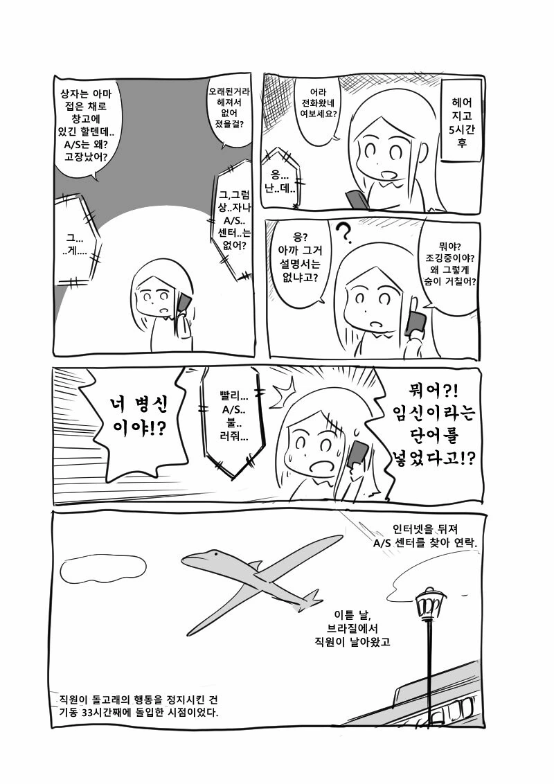 manga_2603196_007.webp