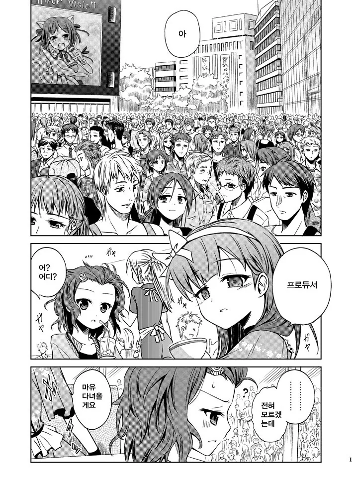 저 눈에 ㅇㄹ마귀가 꼈어.manhwa 대표 이미지