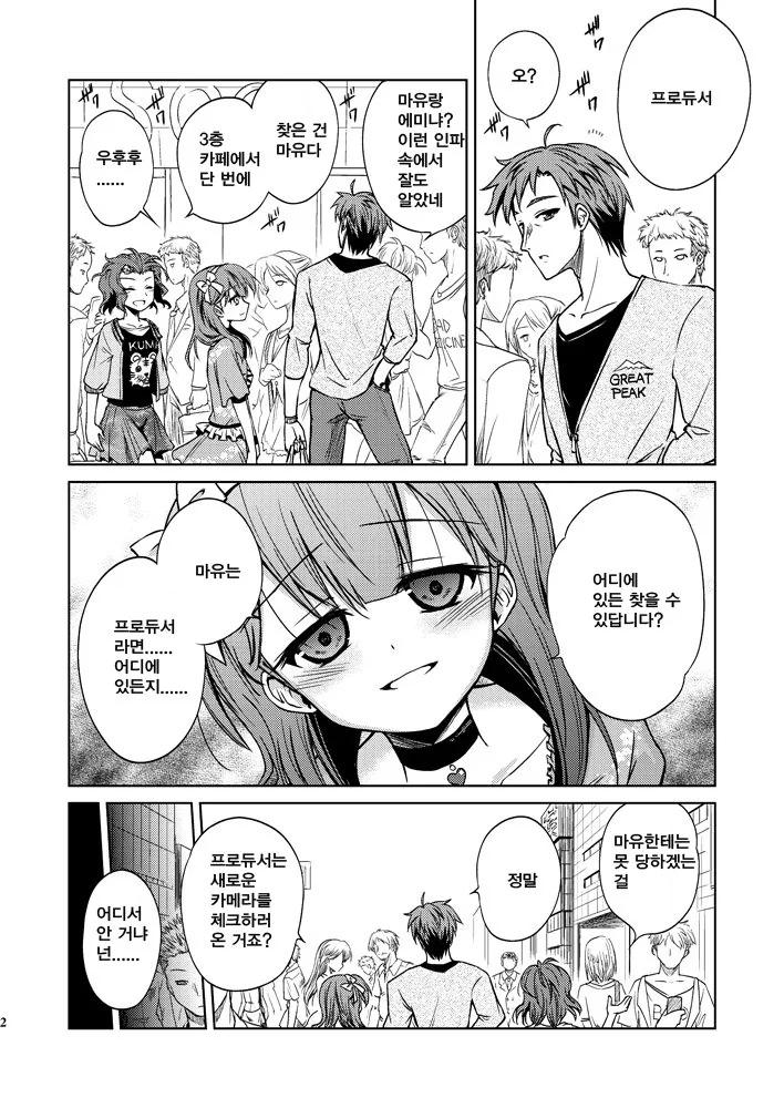 manga_2672596_002.webp