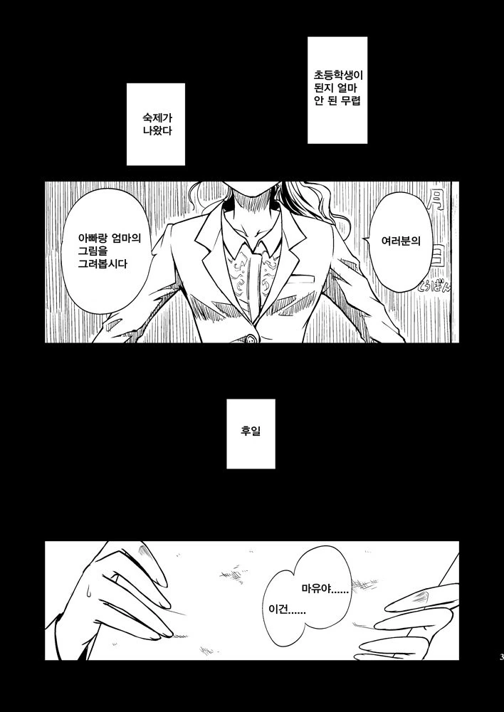 manga_2672596_003.webp