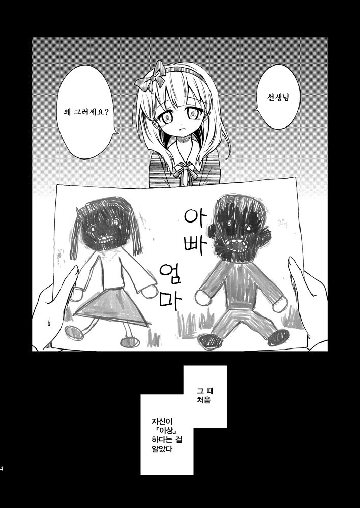 manga_2672596_004.webp