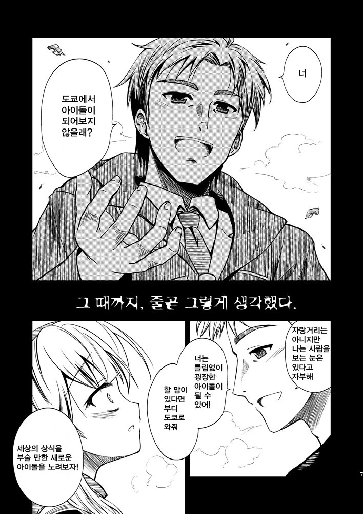 manga_2672596_007.webp