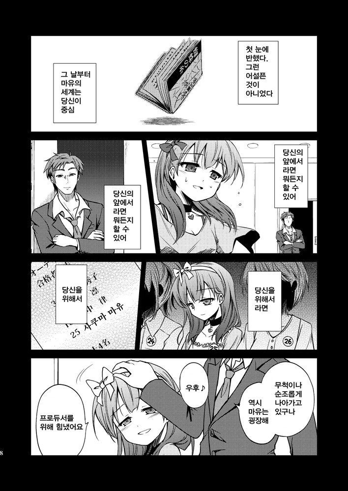 manga_2672596_008.webp
