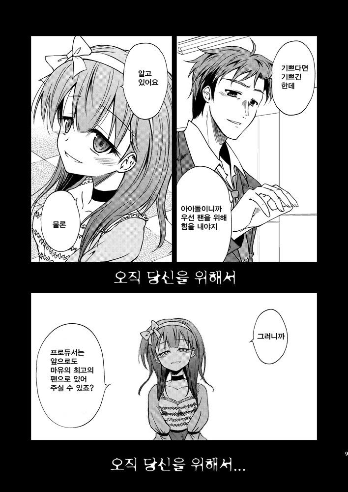 manga_2672596_009.webp
