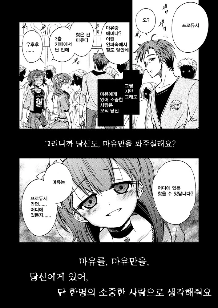 manga_2672596_011.webp