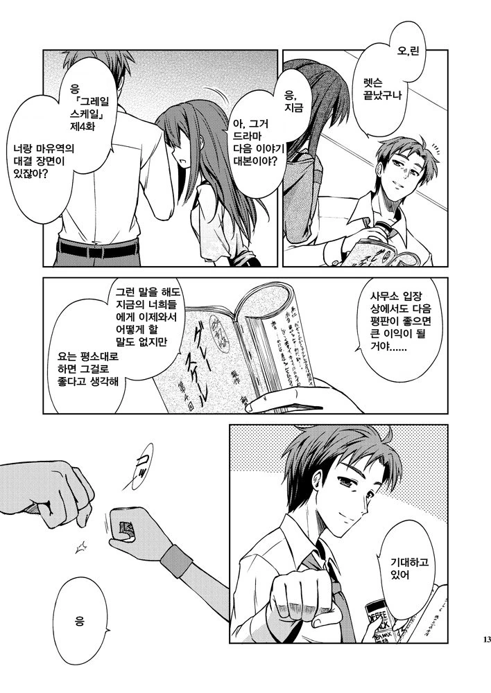 manga_2672596_013.webp