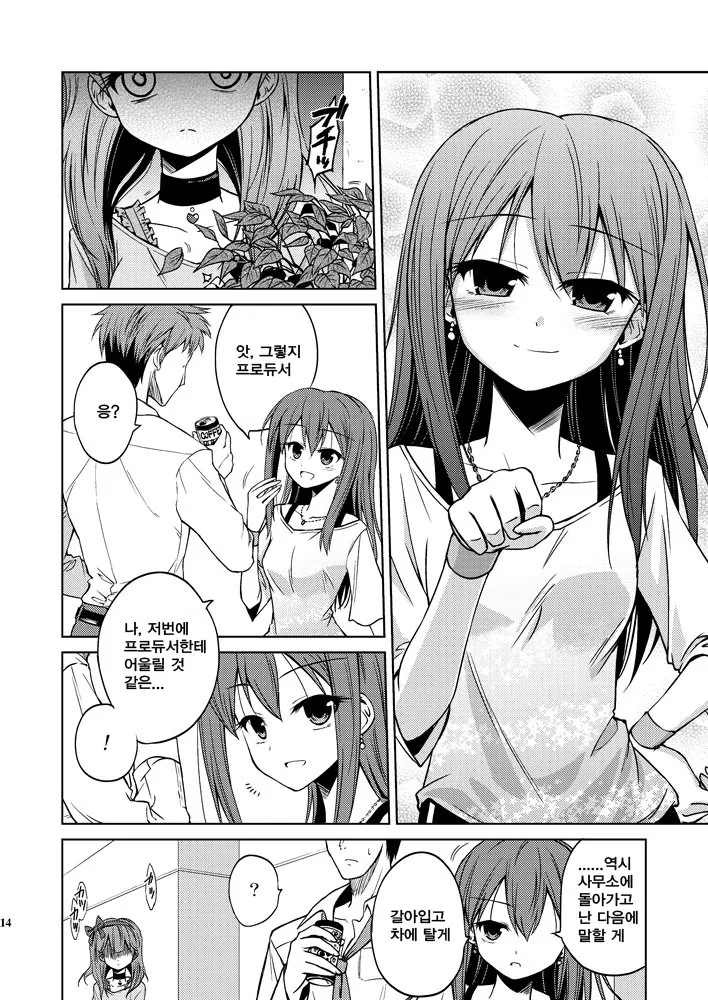 manga_2672596_014.webp
