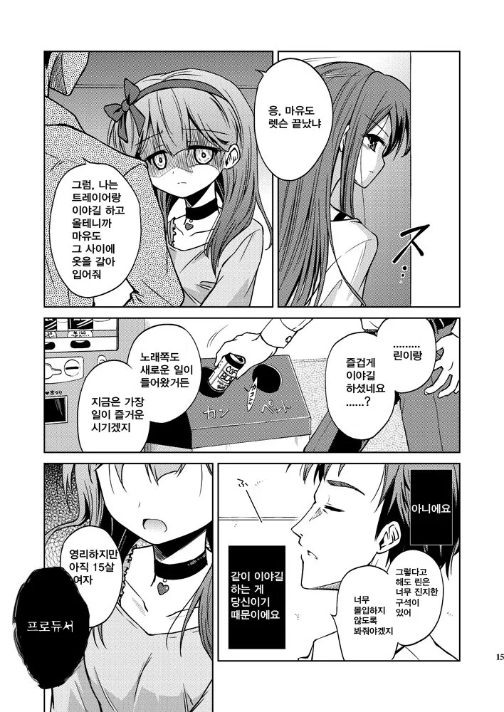 manga_2672596_015.webp
