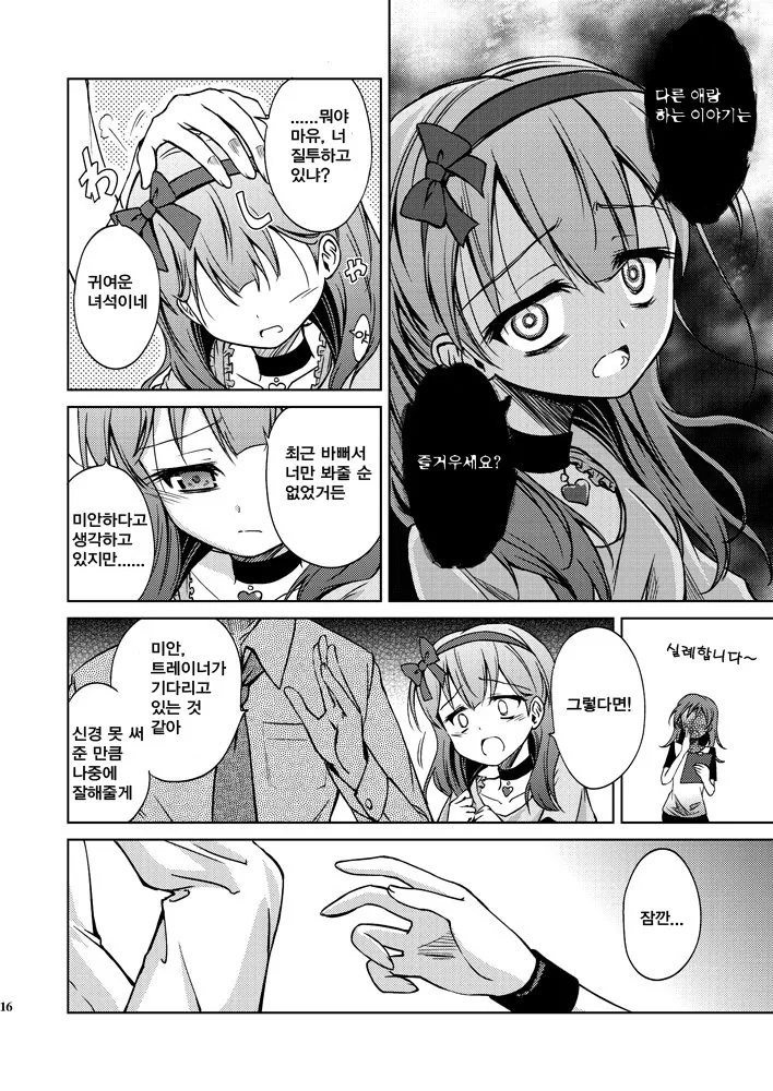 manga_2672596_016.webp