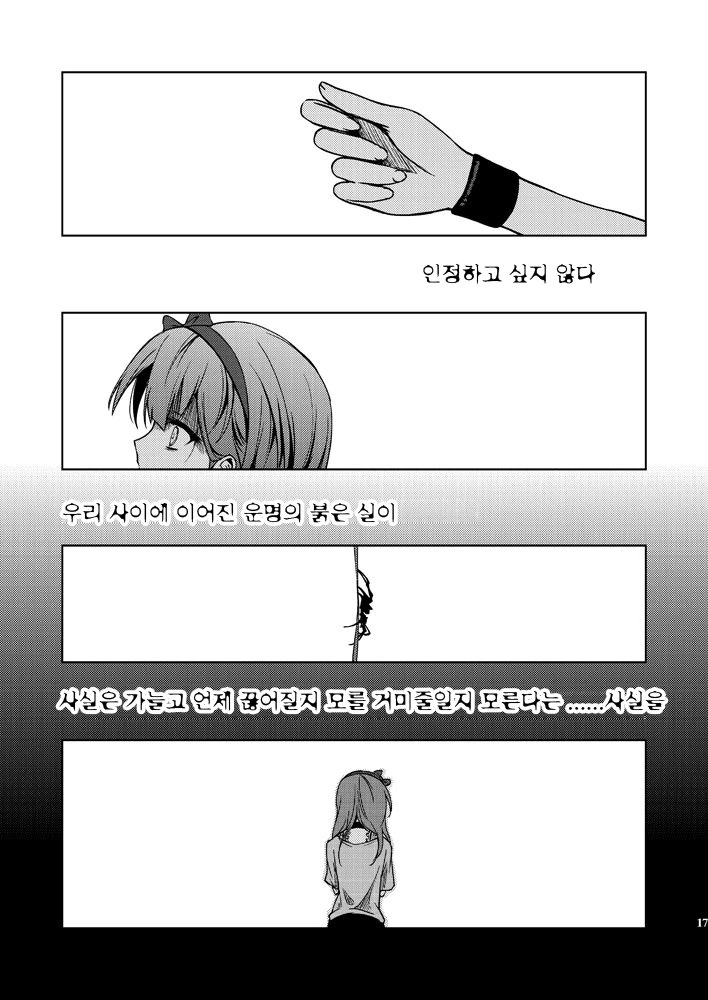 manga_2672596_017.webp