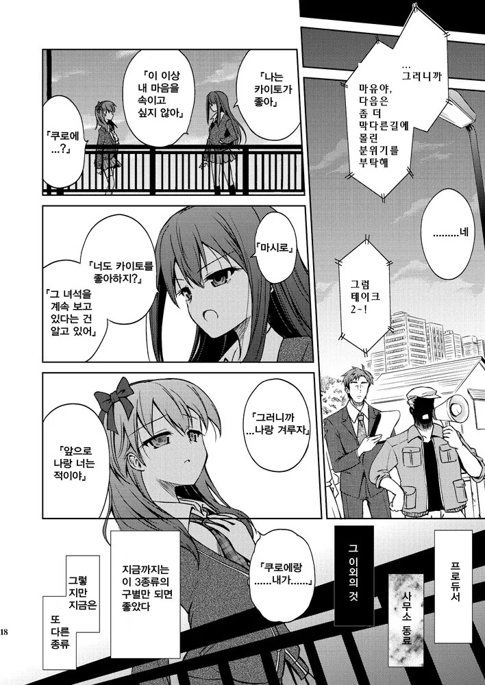 manga_2672596_018.webp