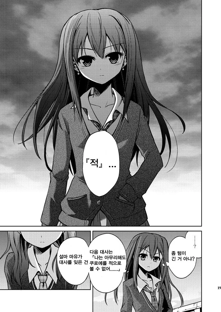 manga_2672596_019.webp
