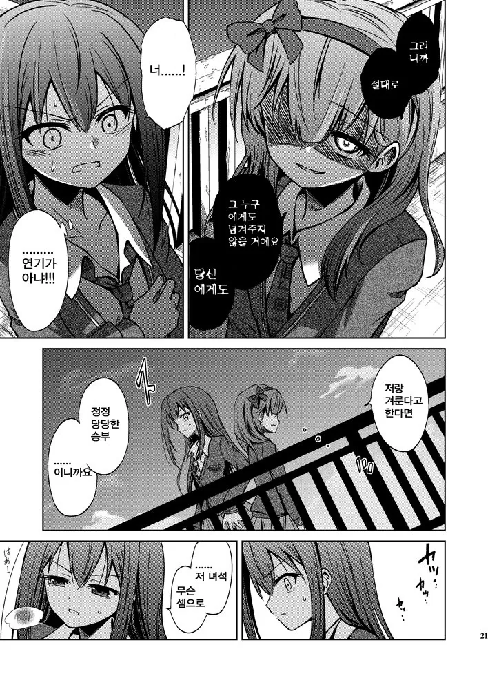 manga_2672596_021.webp
