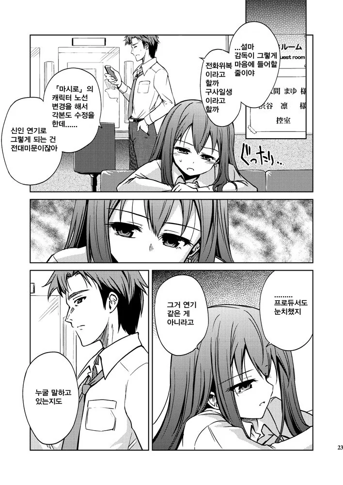 manga_2672596_023.webp