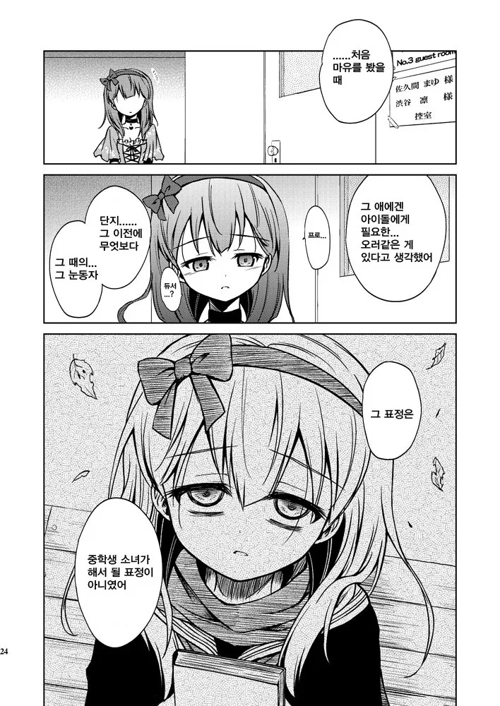 manga_2672596_024.webp