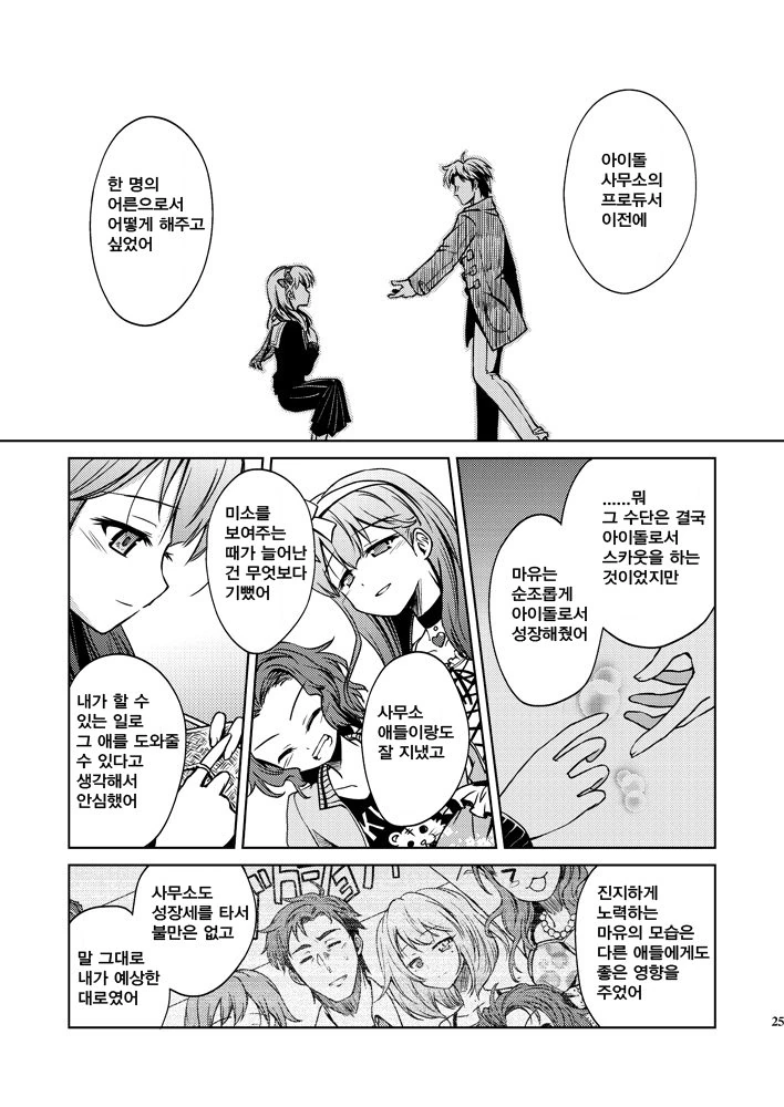 manga_2672596_025.webp