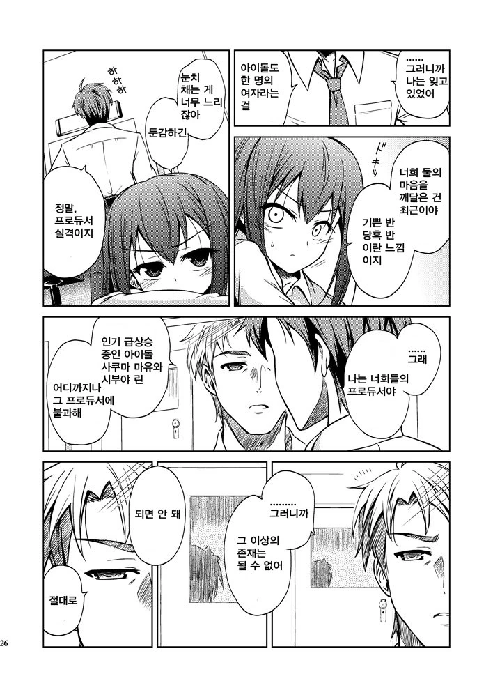 manga_2672596_026.webp