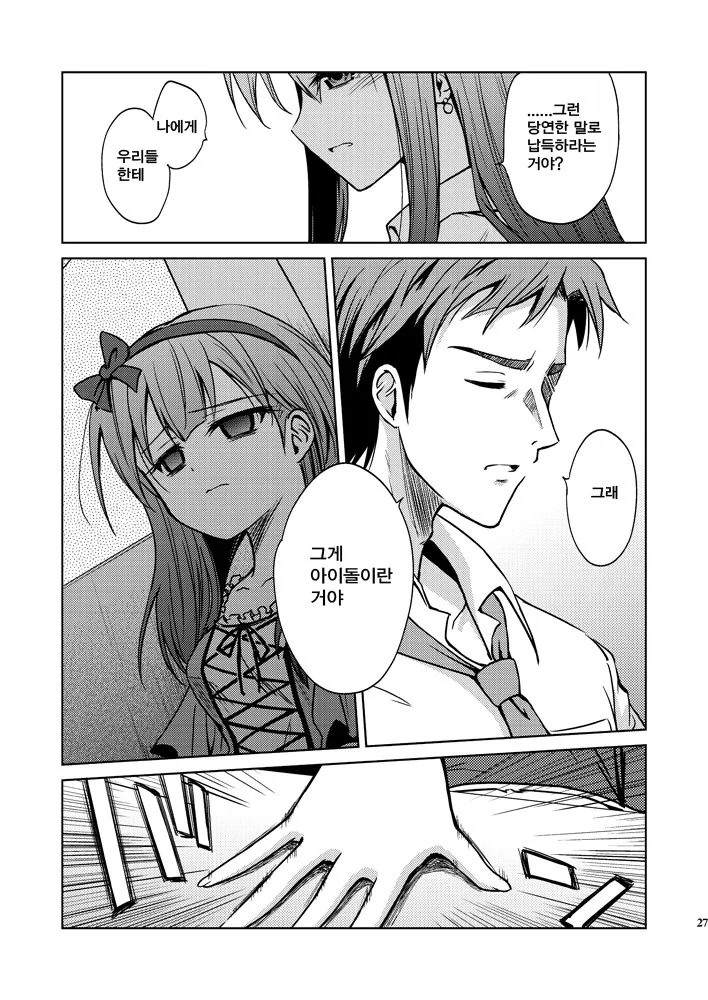 manga_2672596_027.webp