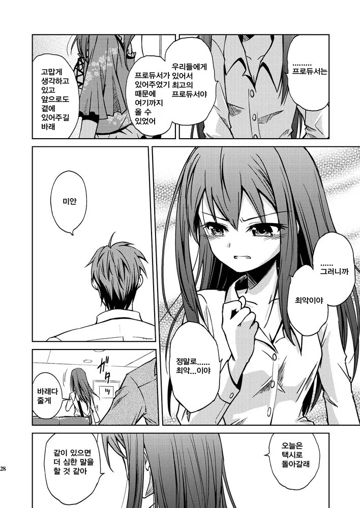 manga_2672596_028.webp
