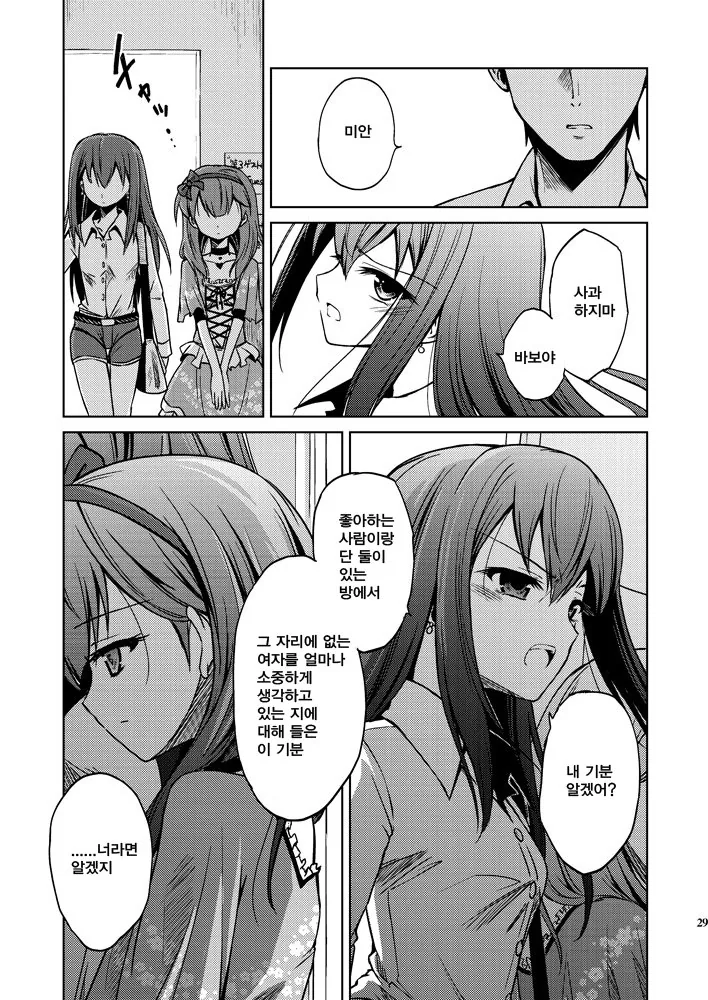manga_2672596_029.webp