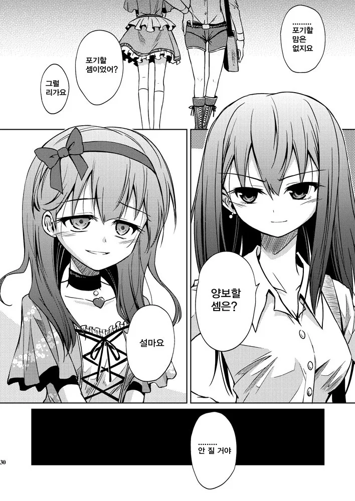 manga_2672596_030.webp