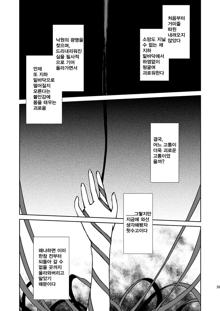manga_2672596_031.webp