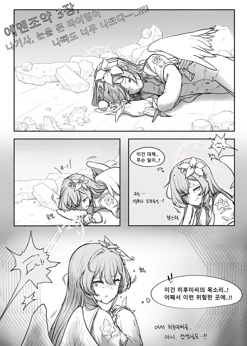 원피스)카야 NTR은 불가능할 수 밖에 없다. 대표 이미지