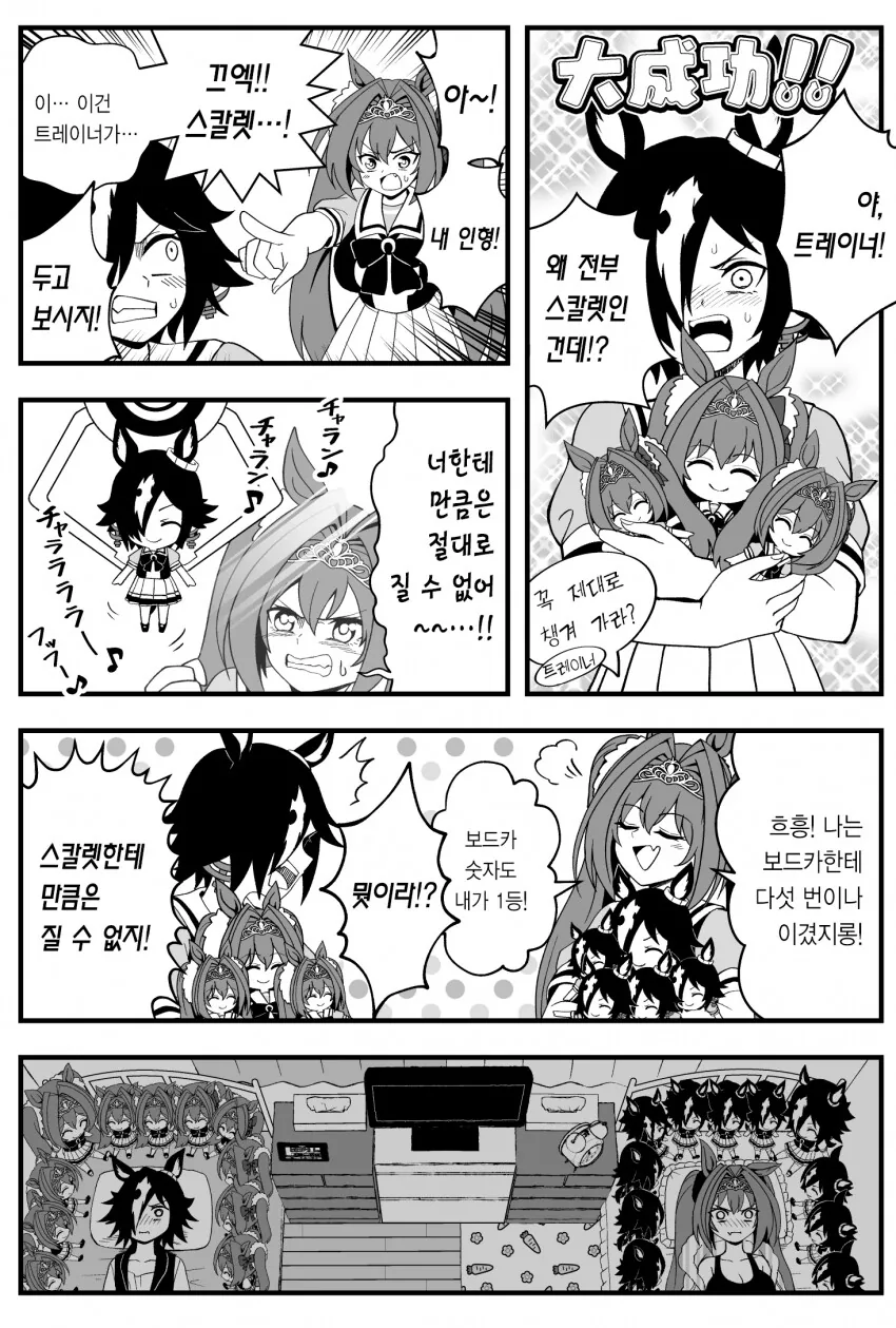 체인소맨)거시기가 불편한 악마.jpg 대표 이미지
