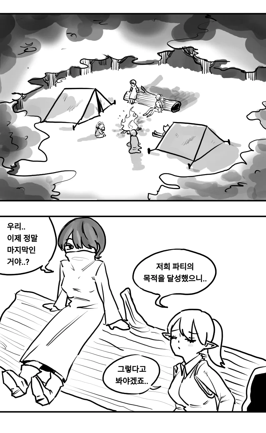 미래 트랭크스가 18호 만나 뻘쭘해진 만화.manga 대표 이미지