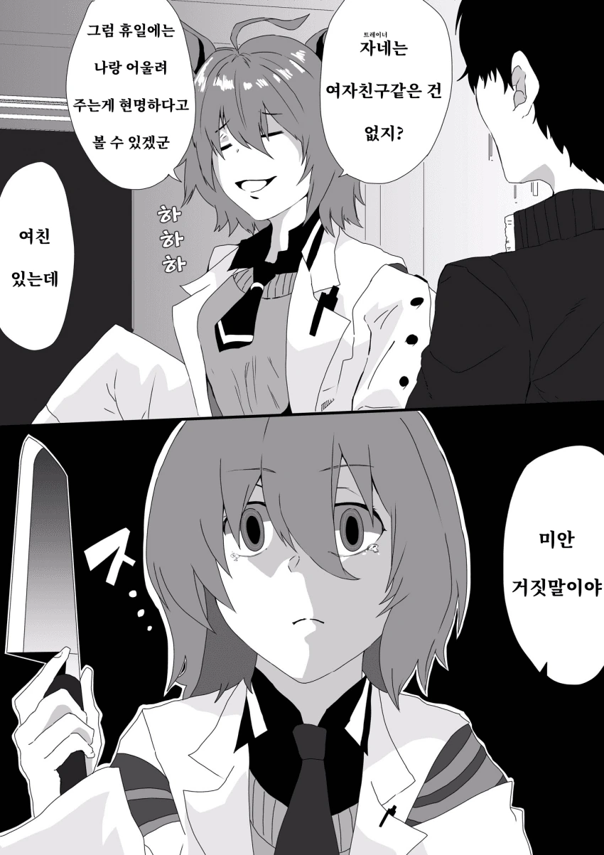 주술회전) 원작에서 예상과는 달랐던 점. 대표 이미지