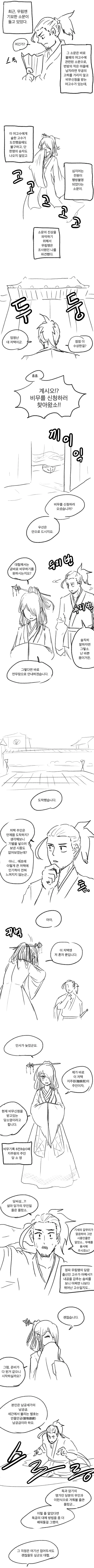 뒤틀린 선의조차 아니었던 외신 성녀와 어둠의 영애 만화 대표 이미지