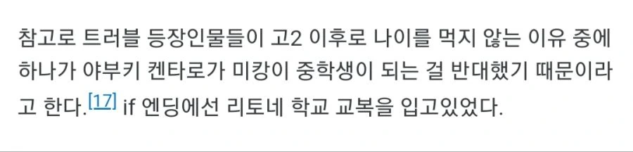 원피스)천하의 악당 갈링 의외인점 대표 이미지