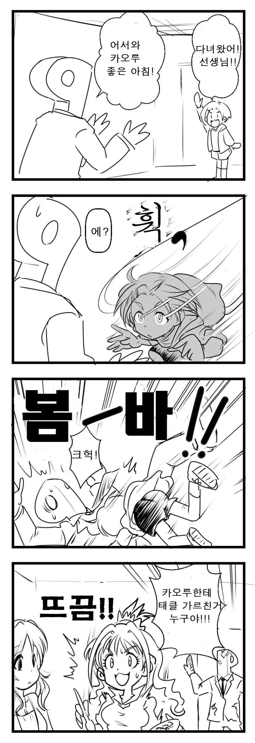 이탈리아에게 국지도발거는 한중일짱.jpg 이미지 4