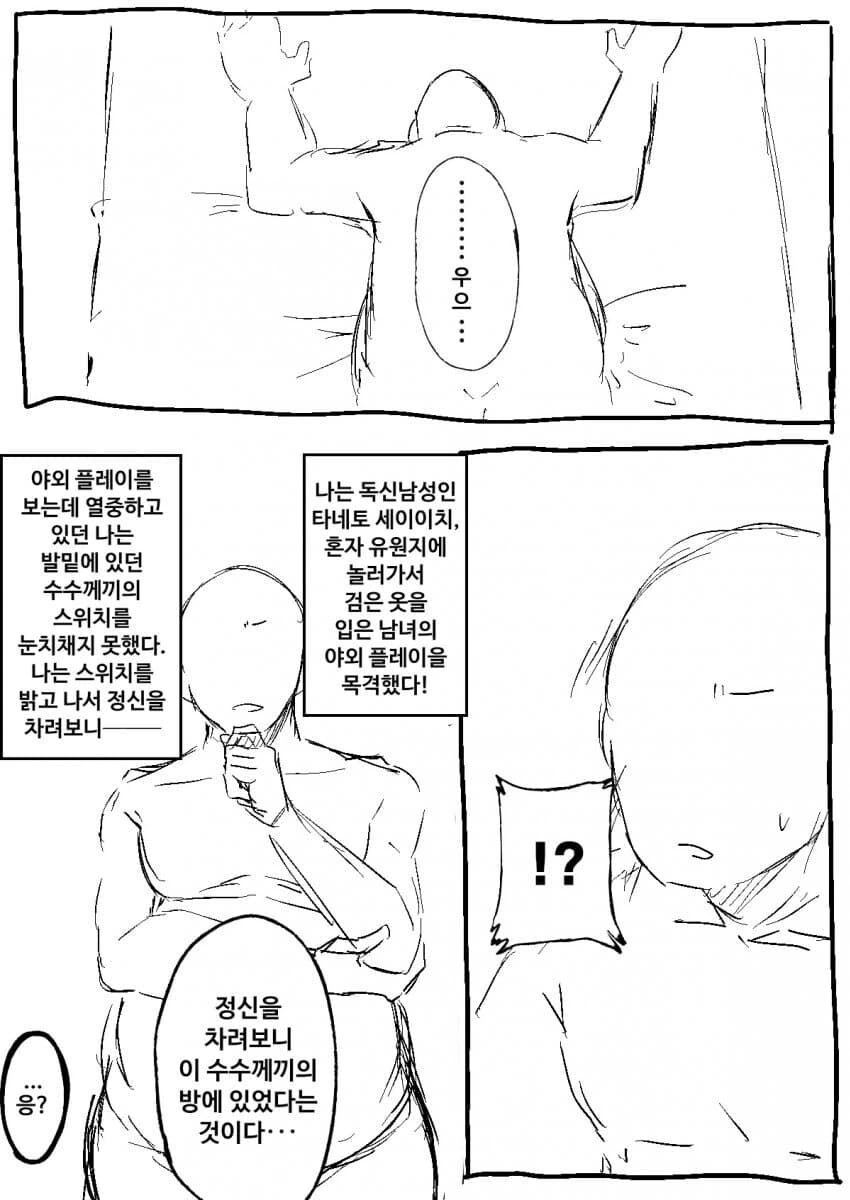 일본 만화 보면서 생긴 검술 편견 이미지 2