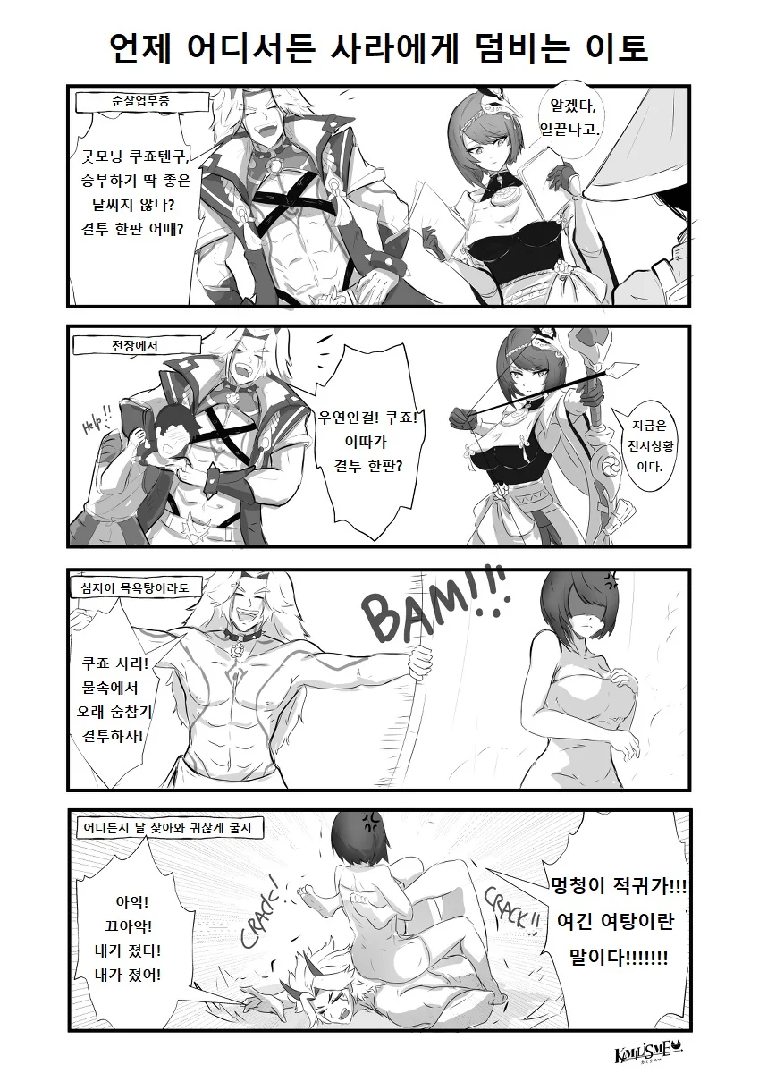 X간지 닉네임의 탄생.manwha 대표 이미지